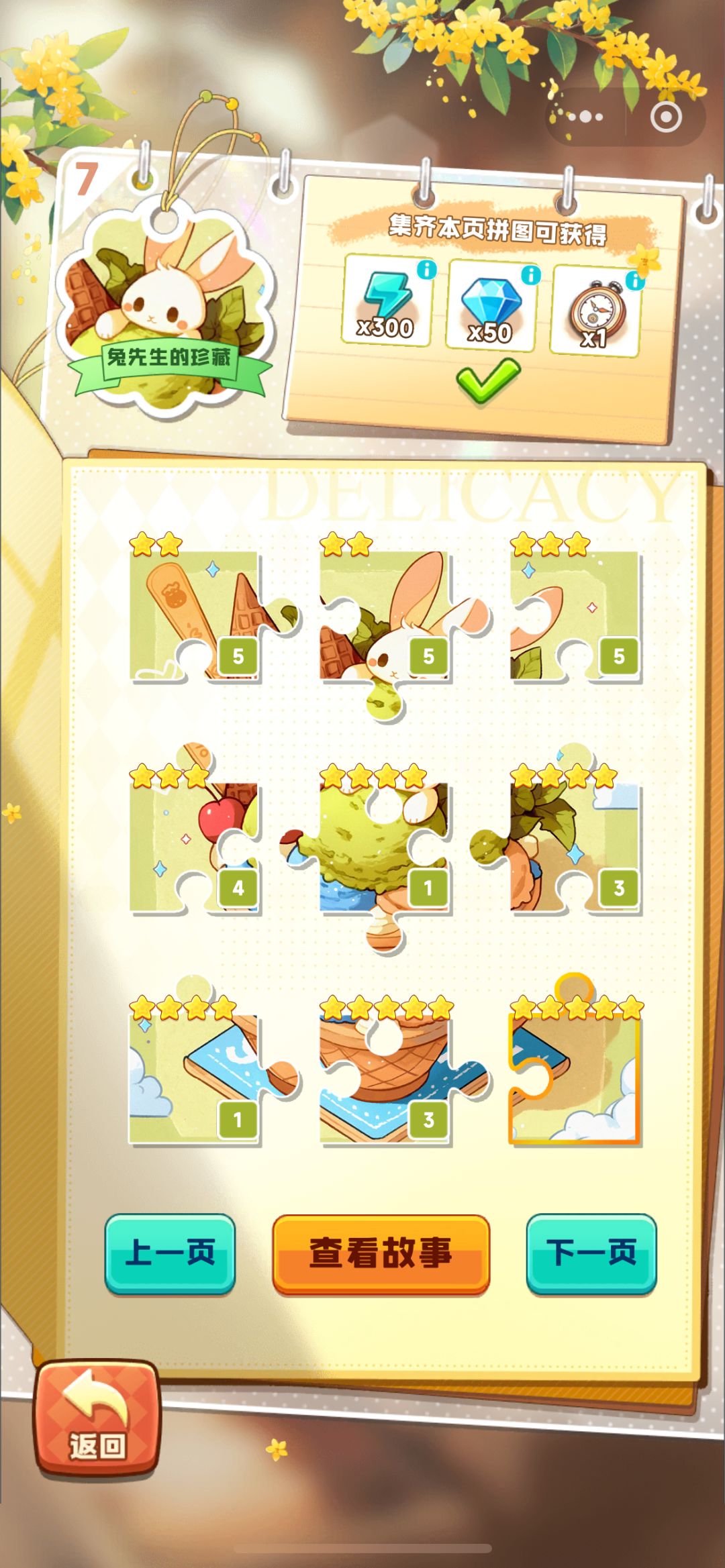 换卡 7