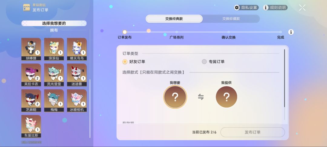 换比格耶 2