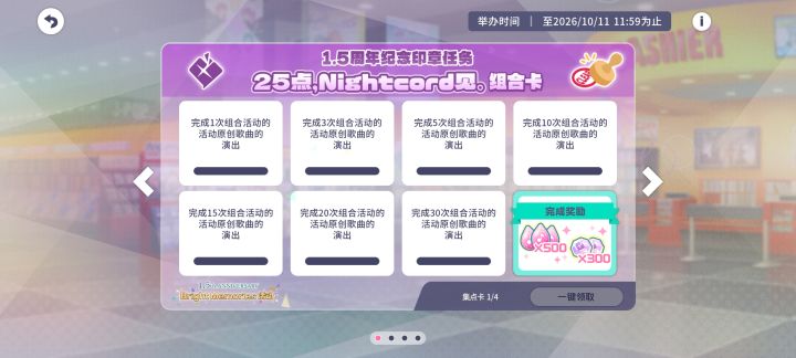 求助这个活动歌曲是什么啊啊啊啊截图