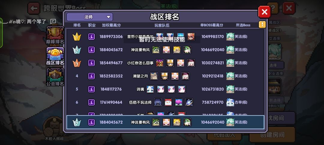 早知道不做法师了呜呜呜 2