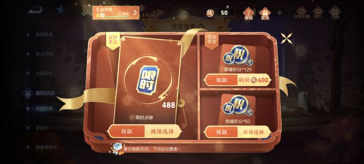 300抽就今天出了个488点卷，连个史诗都买不起，什么垃圾截图