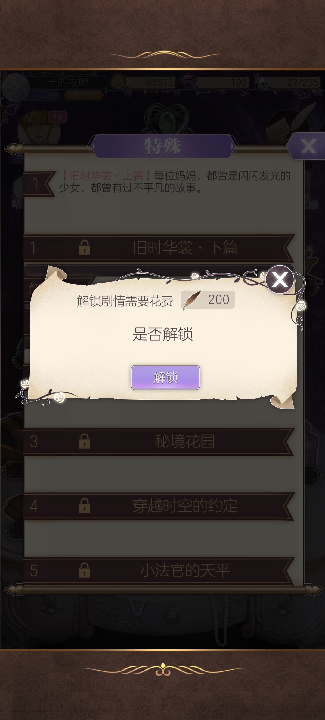 羽毛笔不够用了 1