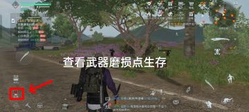 武器磨损和武器怎么维修！（小知识）