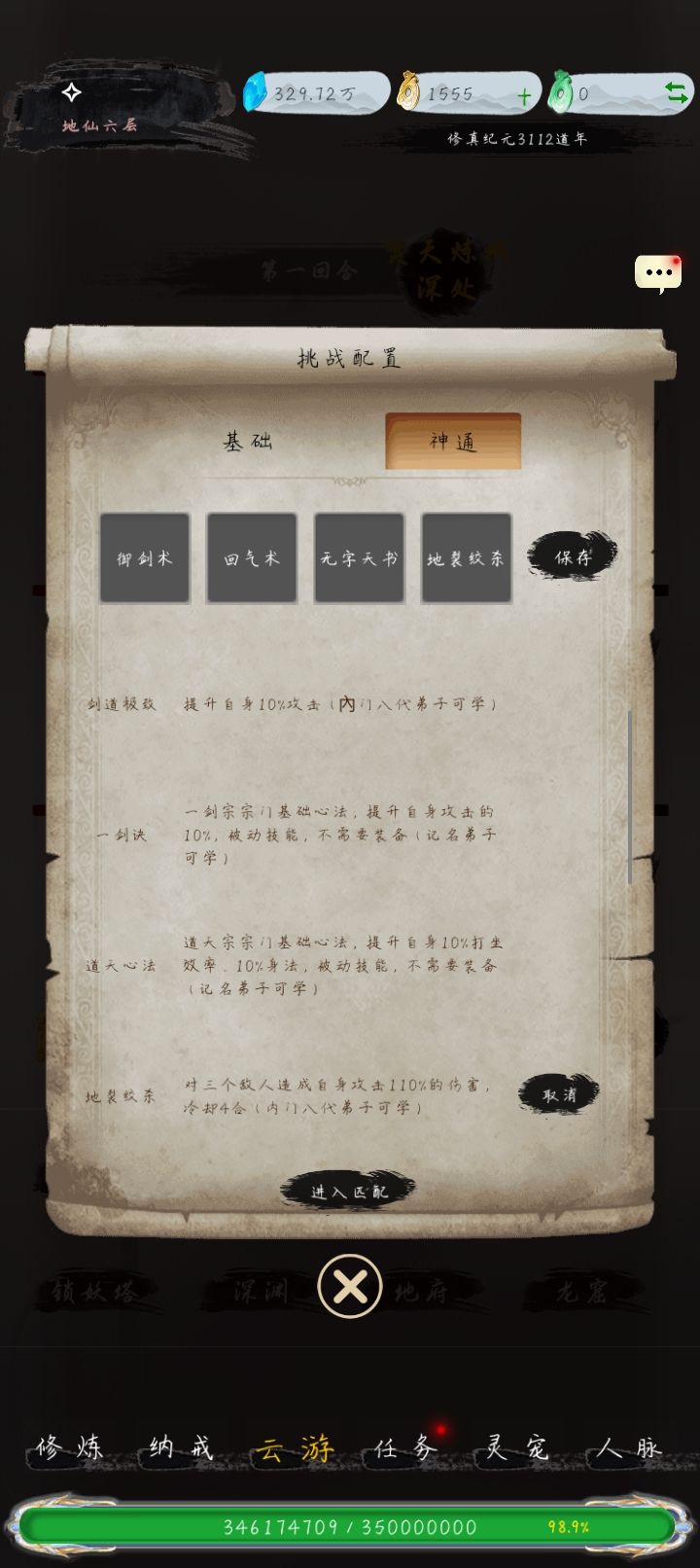 大道之争 2