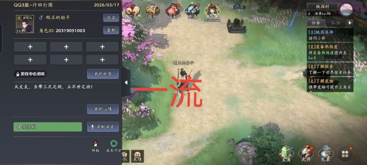 【三国志异闻录首发】我的游戏体验截图