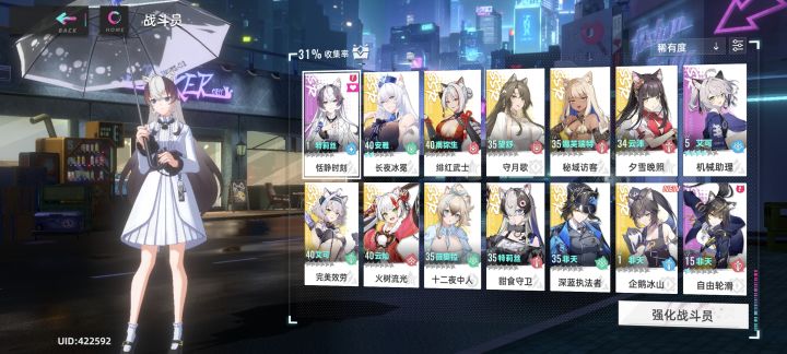 求配队建议截图