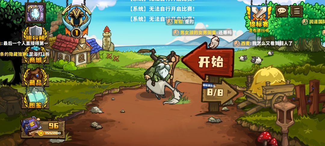 锦标赛 4