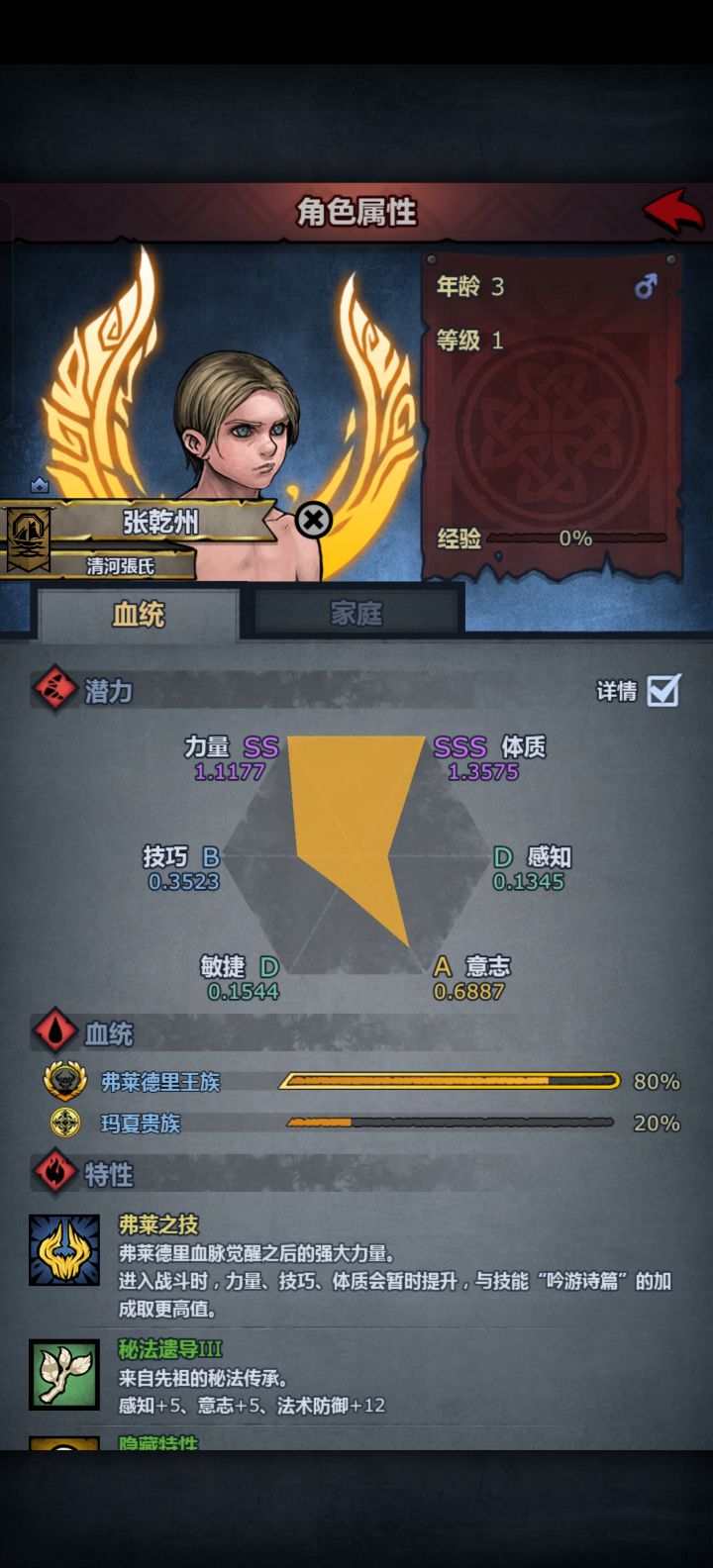 今日妥协截图