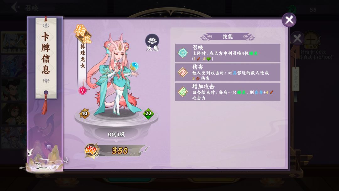 【魔灵幻想】限时卡池讲解-3 3