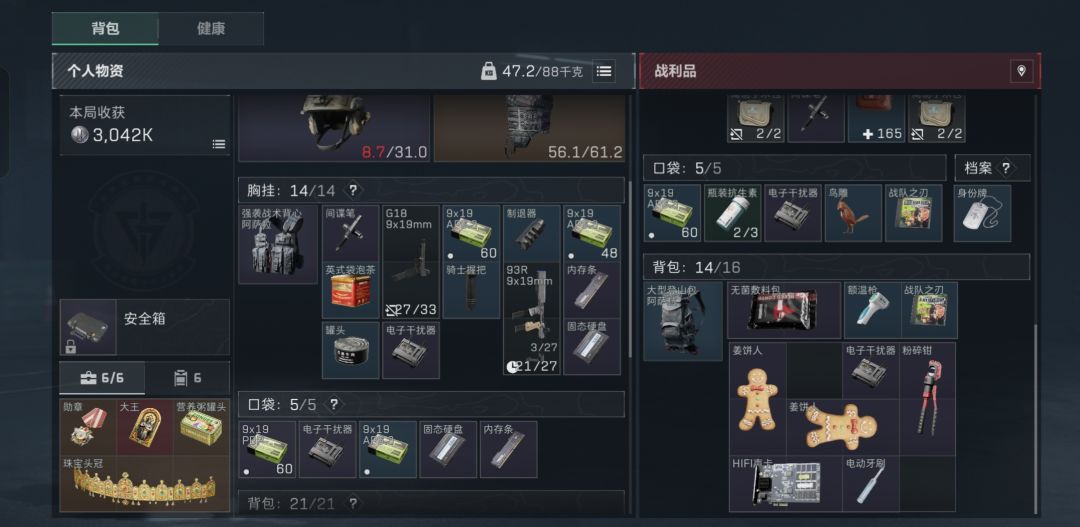 这谁能绷住? 2