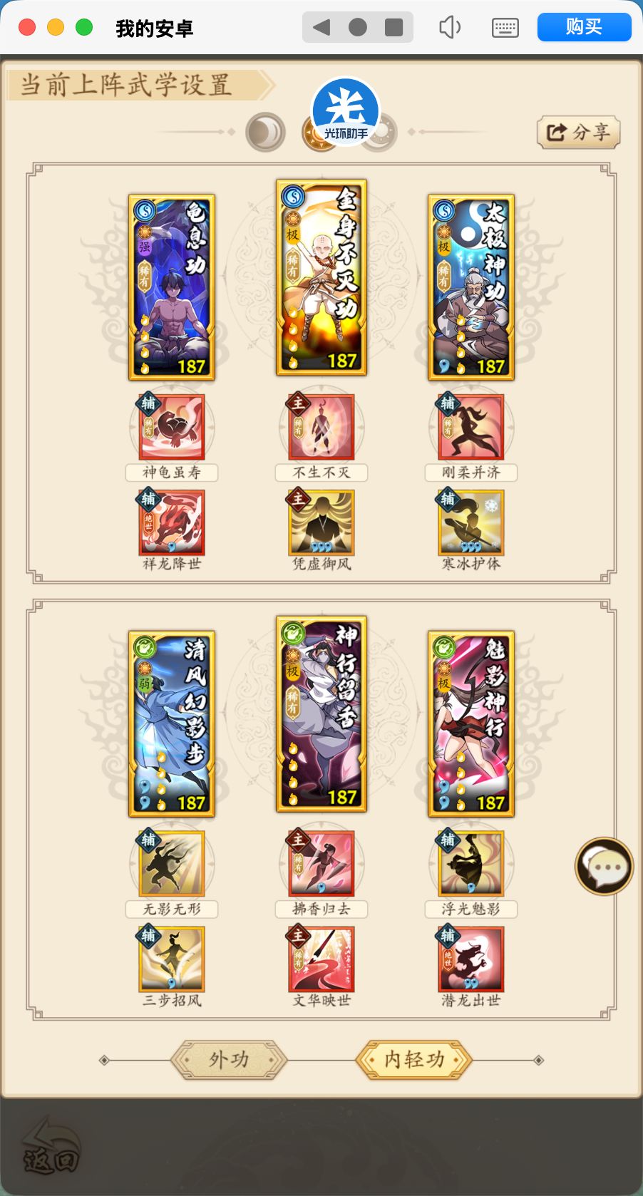 白虎帮第四天 地狱四 3