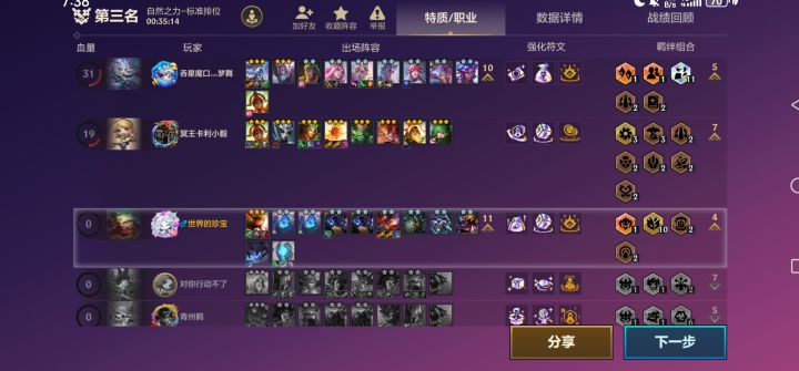 拉完了难绷，3星红buff是用脚填的数值吗？打不过第一我明白，但是你打不过第二我就不理解了，截图