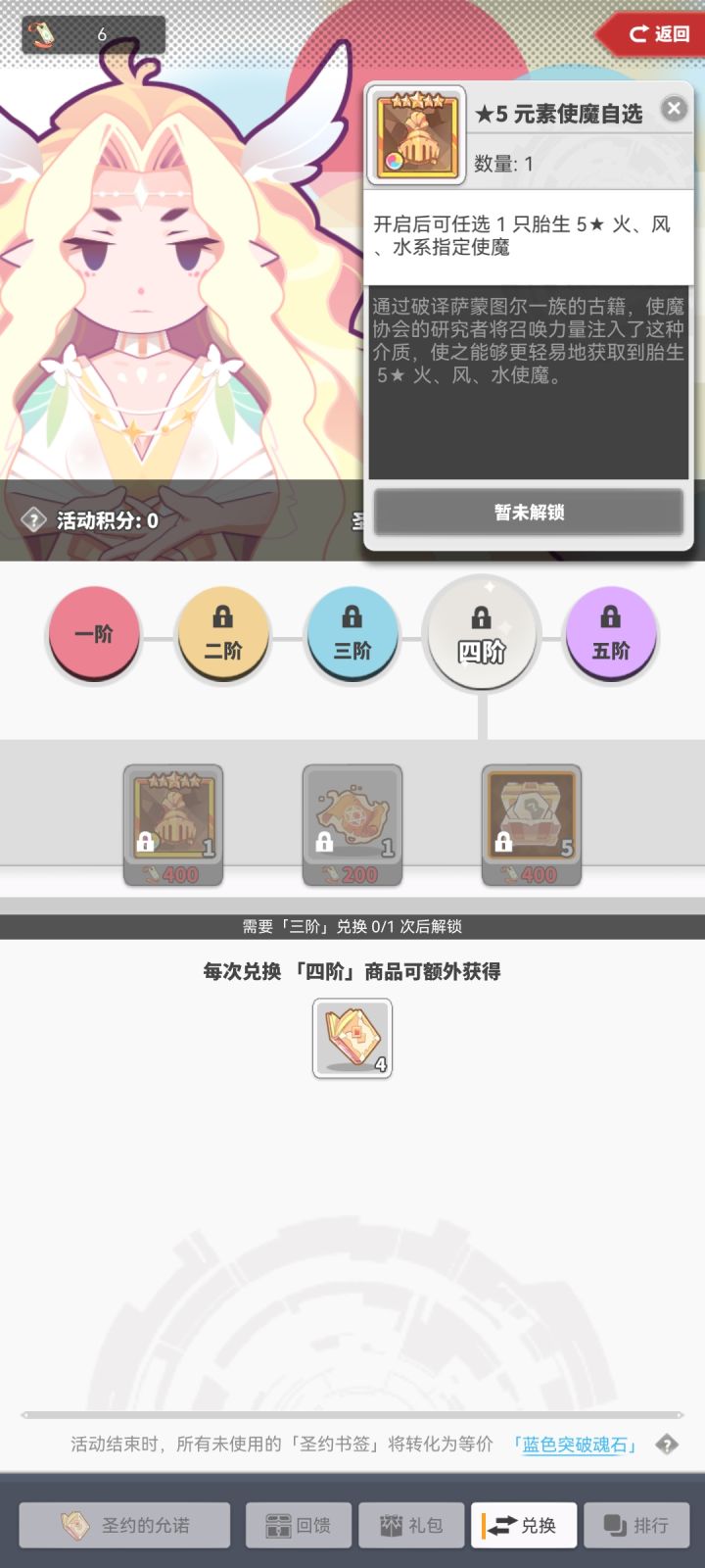 这类活动要存多少个?截图