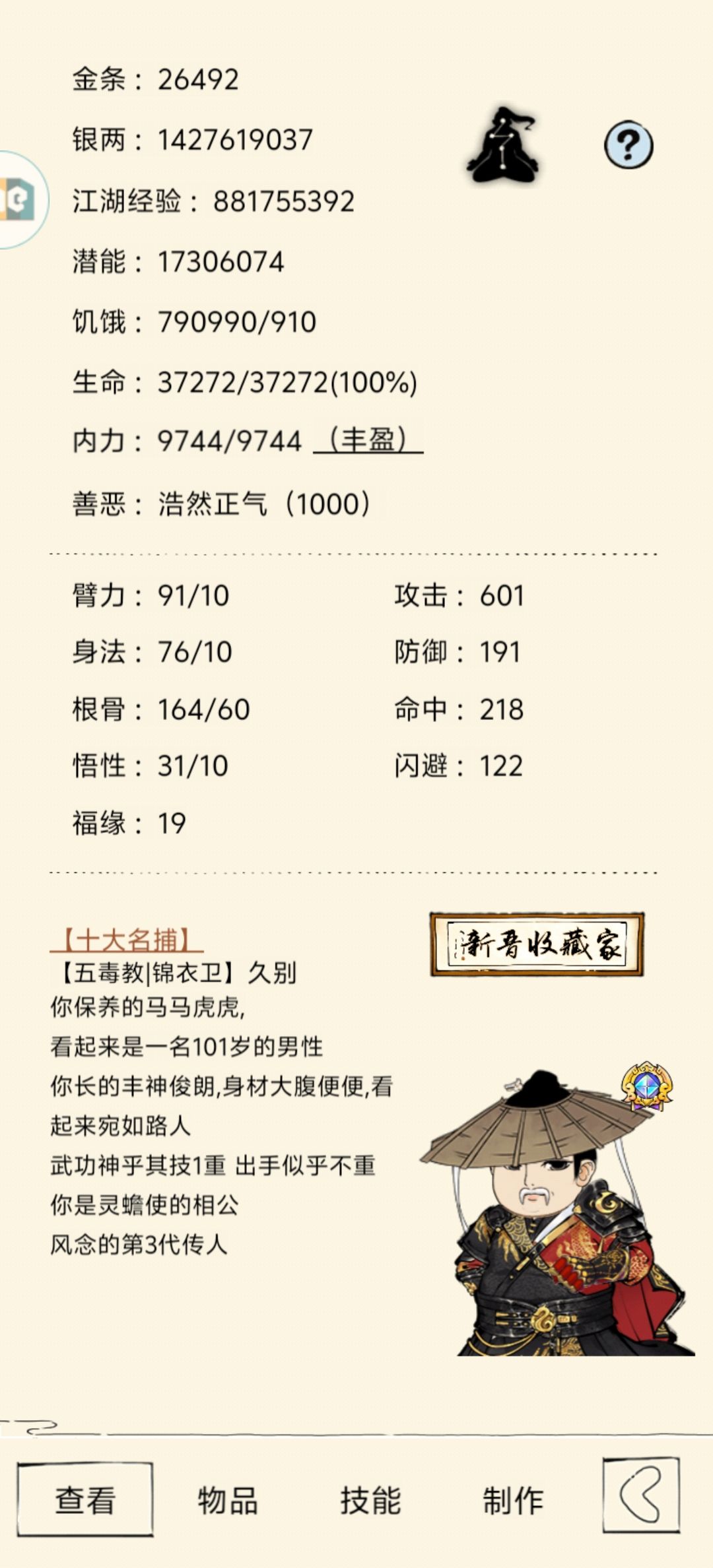 再见了,江湖 1