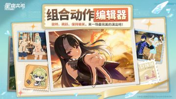 告别单调循环，组合动作编辑器即将上线！