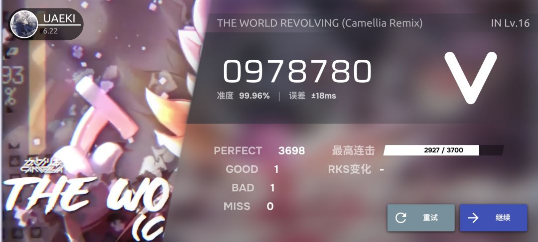 二见收了 1