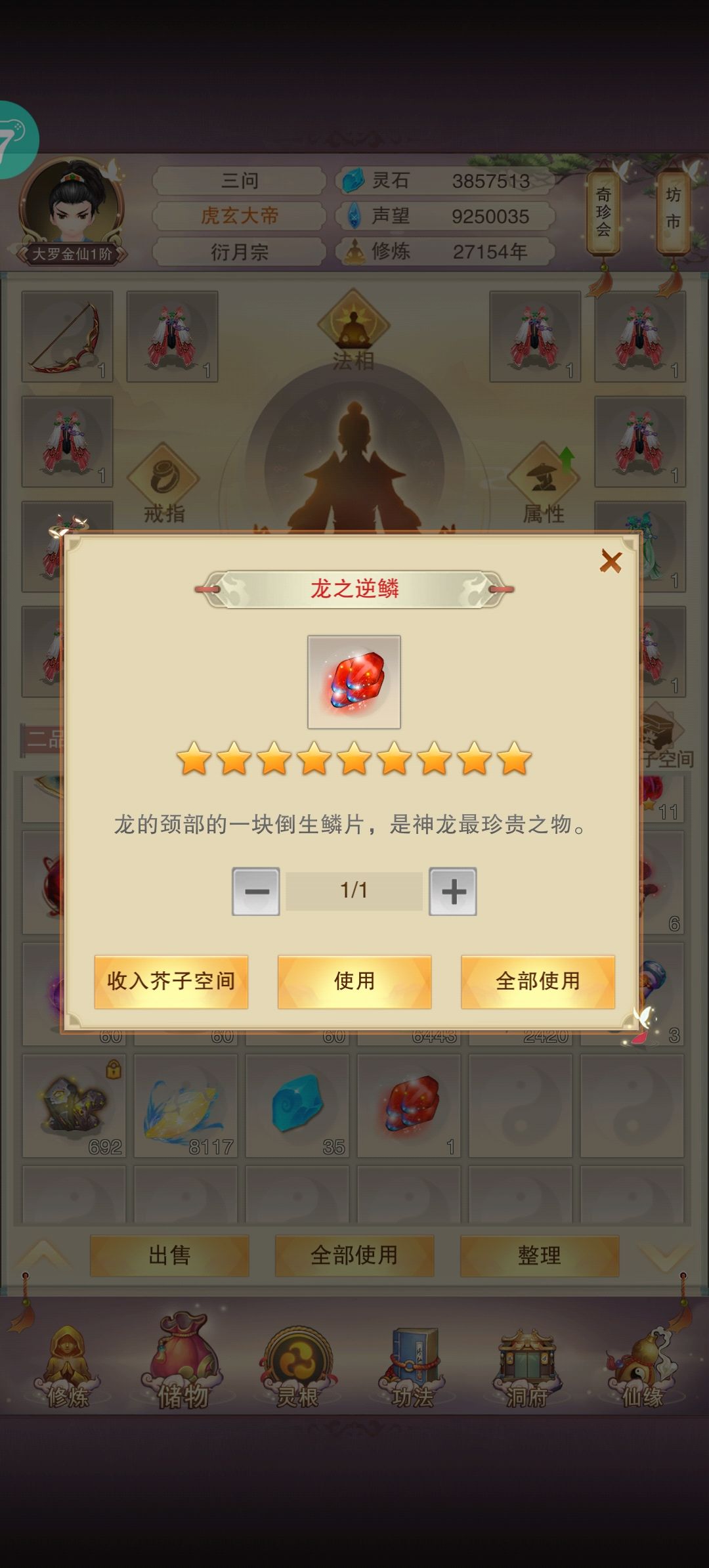 你们都是多少属性过龙谷的? 3