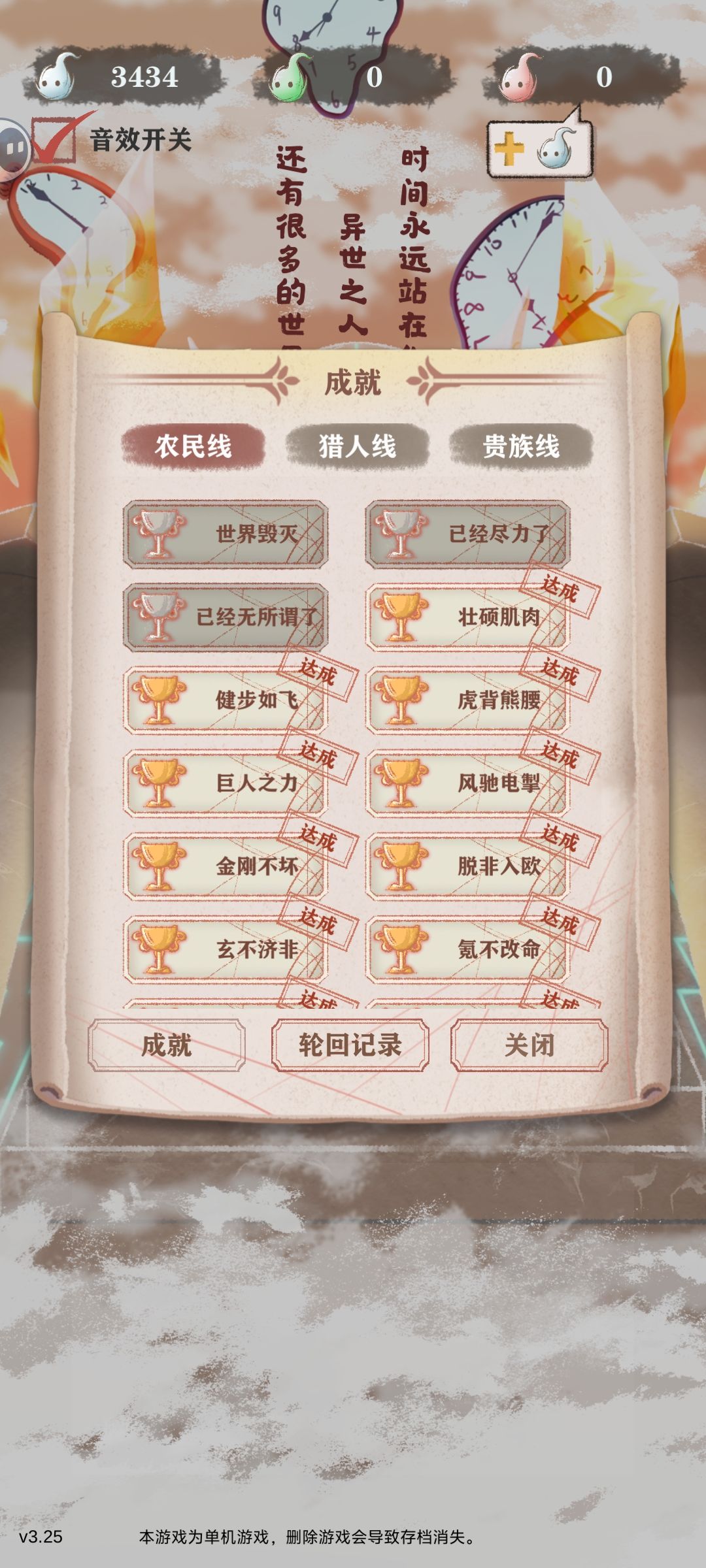 卸载重装后玩着感觉像是重生者开挂 3