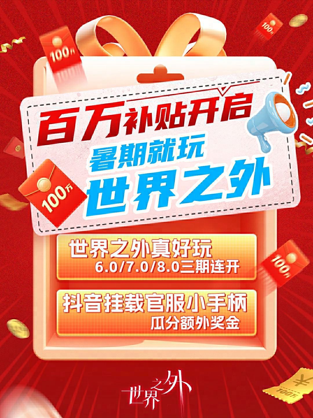 百万现金激励 | 🎵创作激励持续加码 1
