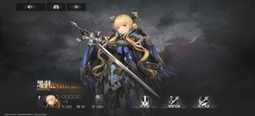 分析一下策划是如何做出黑羽的