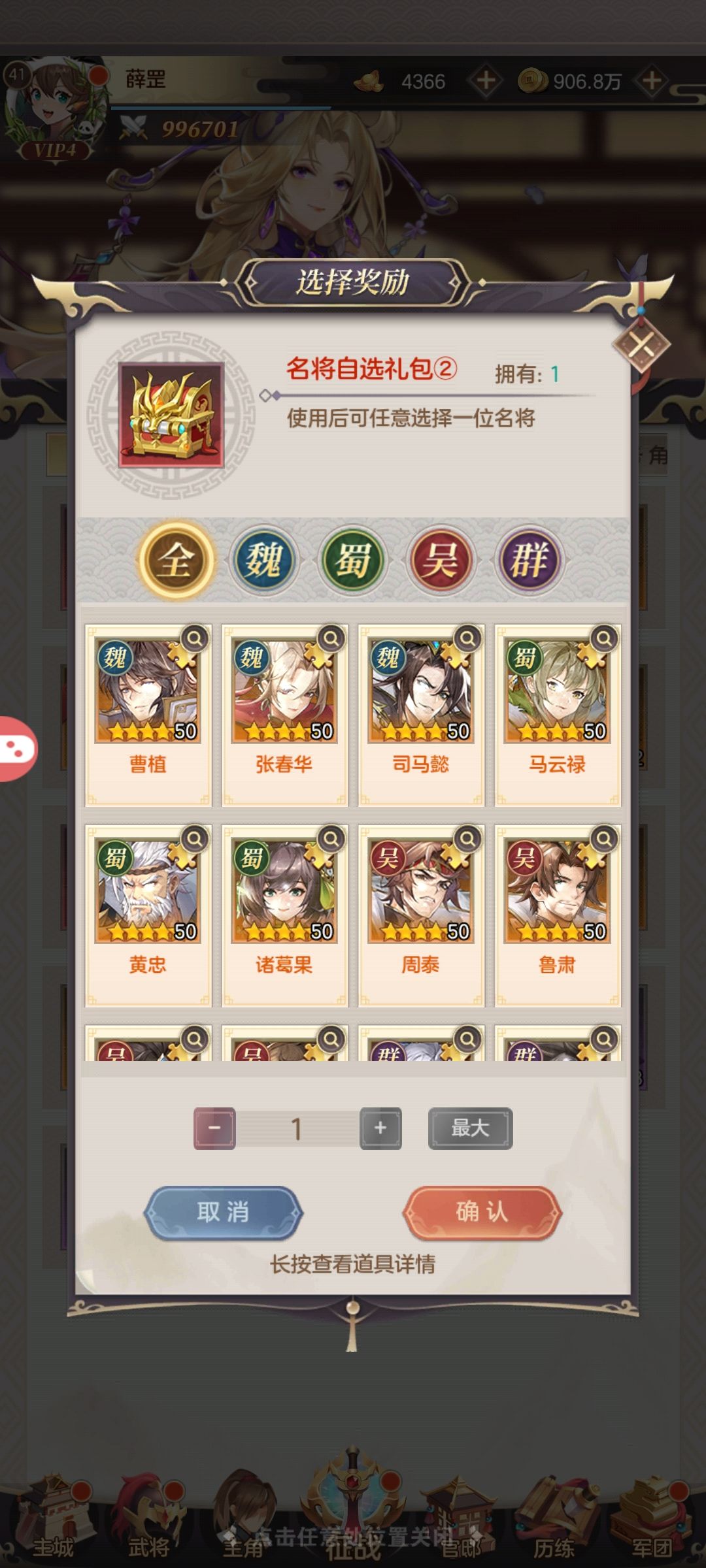 第一天不知道玩什么 2