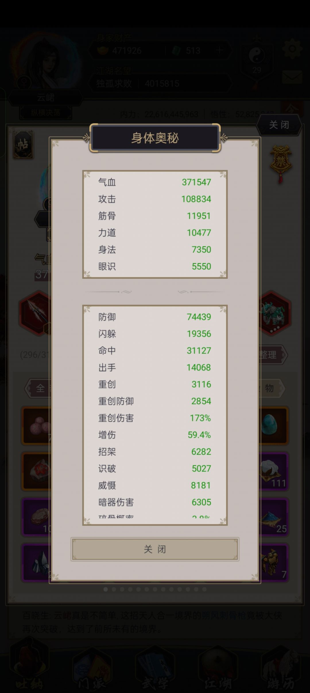 一年零两个月从七星到横渊 3