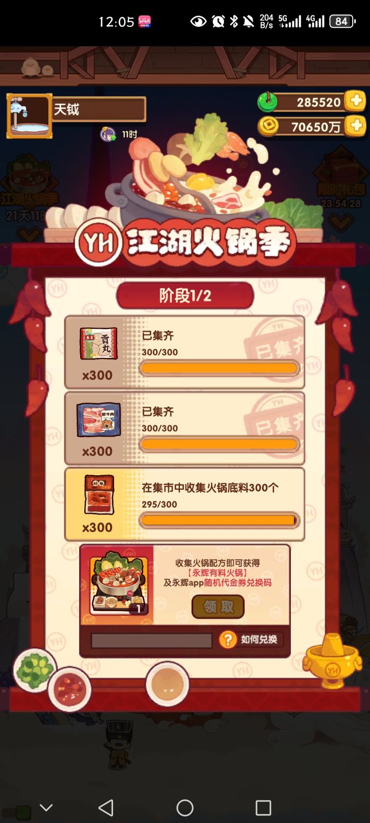 不是哥们截图