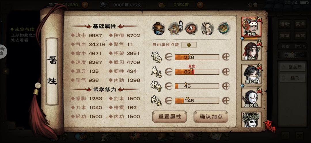没有步玩儒剑真吃力,又换回到烟雨剑了 3
