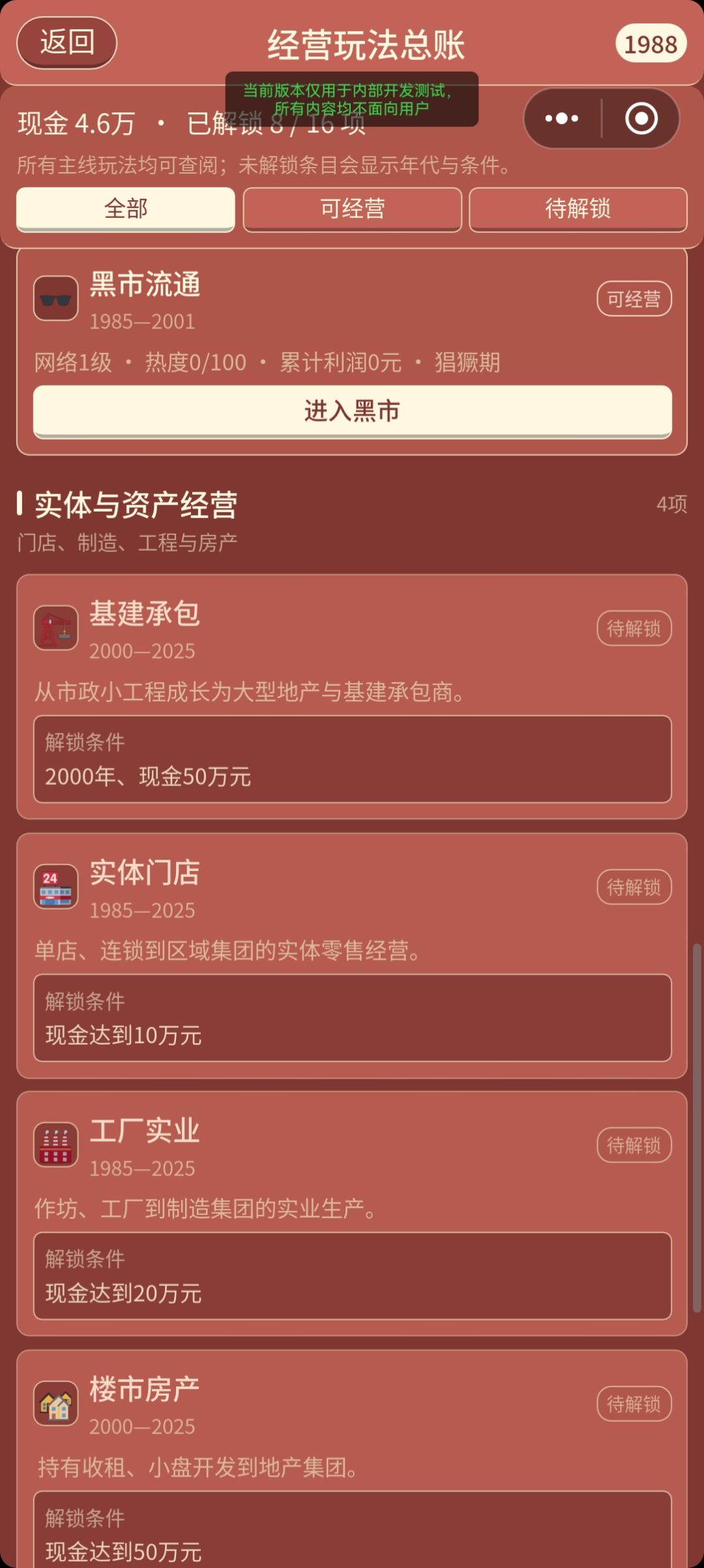 8.12今日更新 3