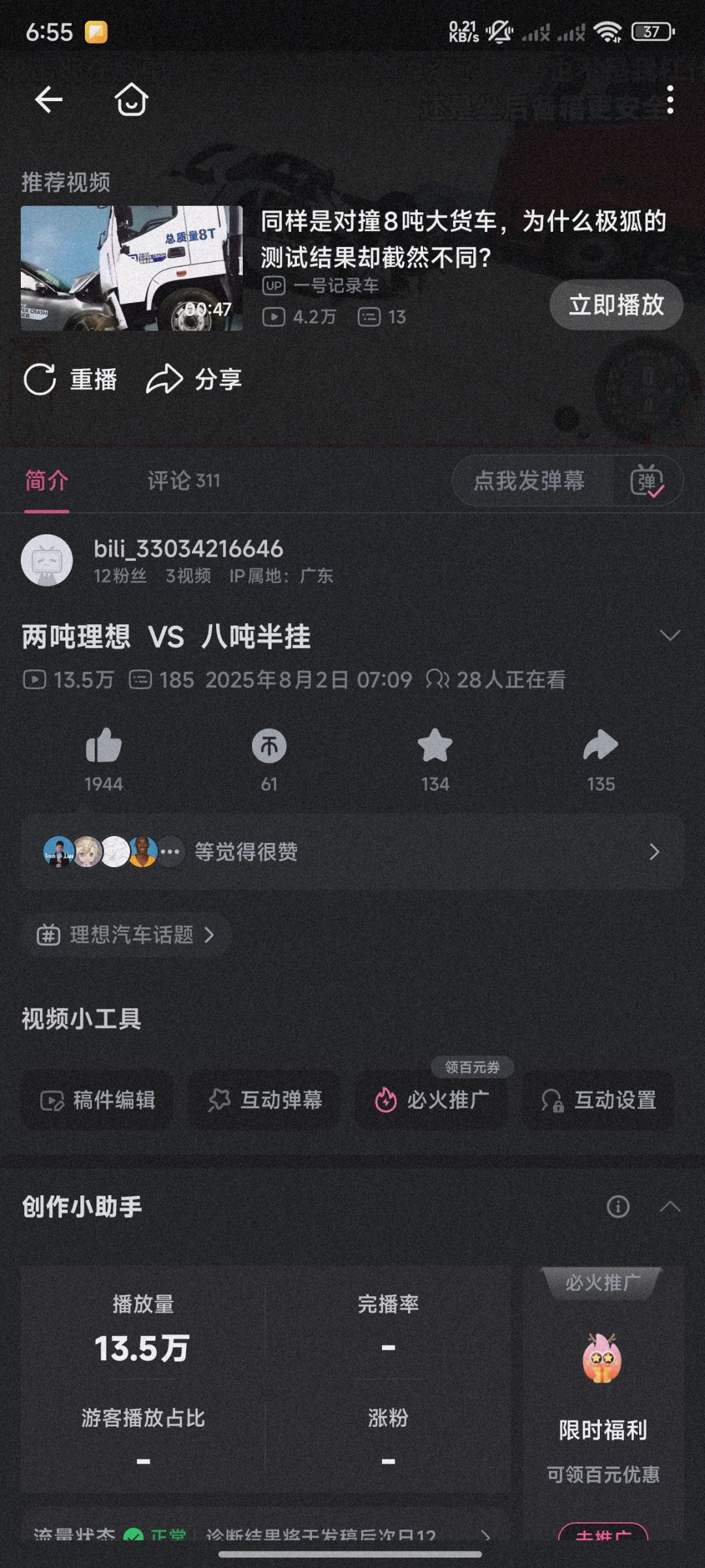 随手一发竟然火了😂 1