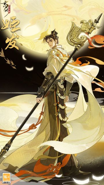 【新名士预告·立绘人设曝光】