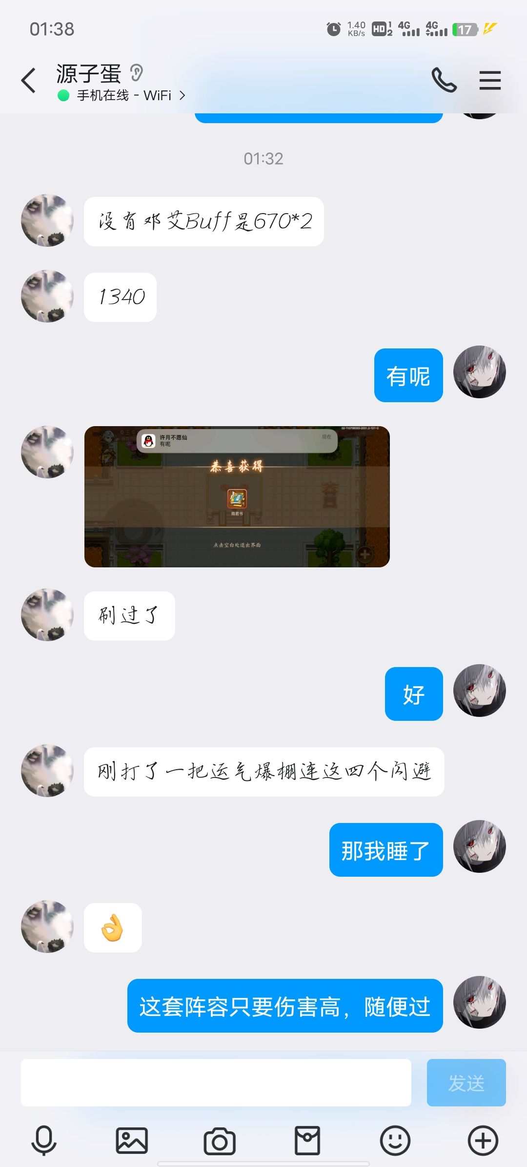 打吕布 2