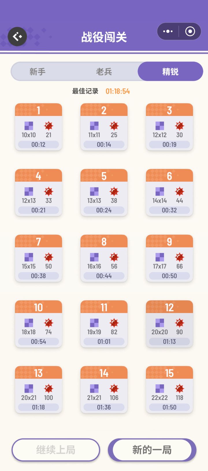 求助大佬们时间怎么再短一点截图