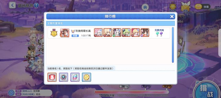 基地三人桩一京打卡截图
