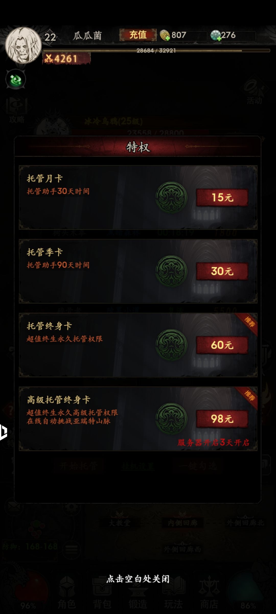好评都是刷的，自动回收要钱，托管要钱 2