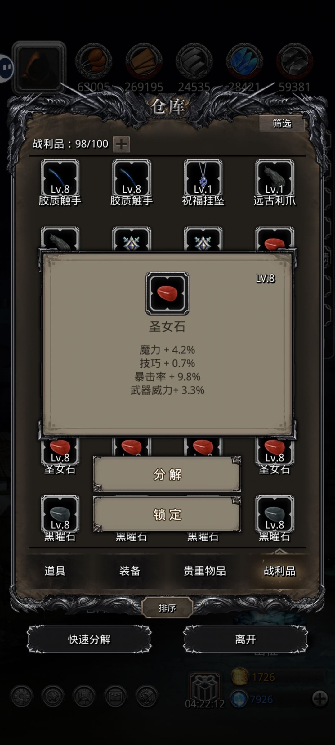 13个圣女石 8
