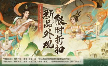 抢先看！这次的敦煌新外观居然这么美？