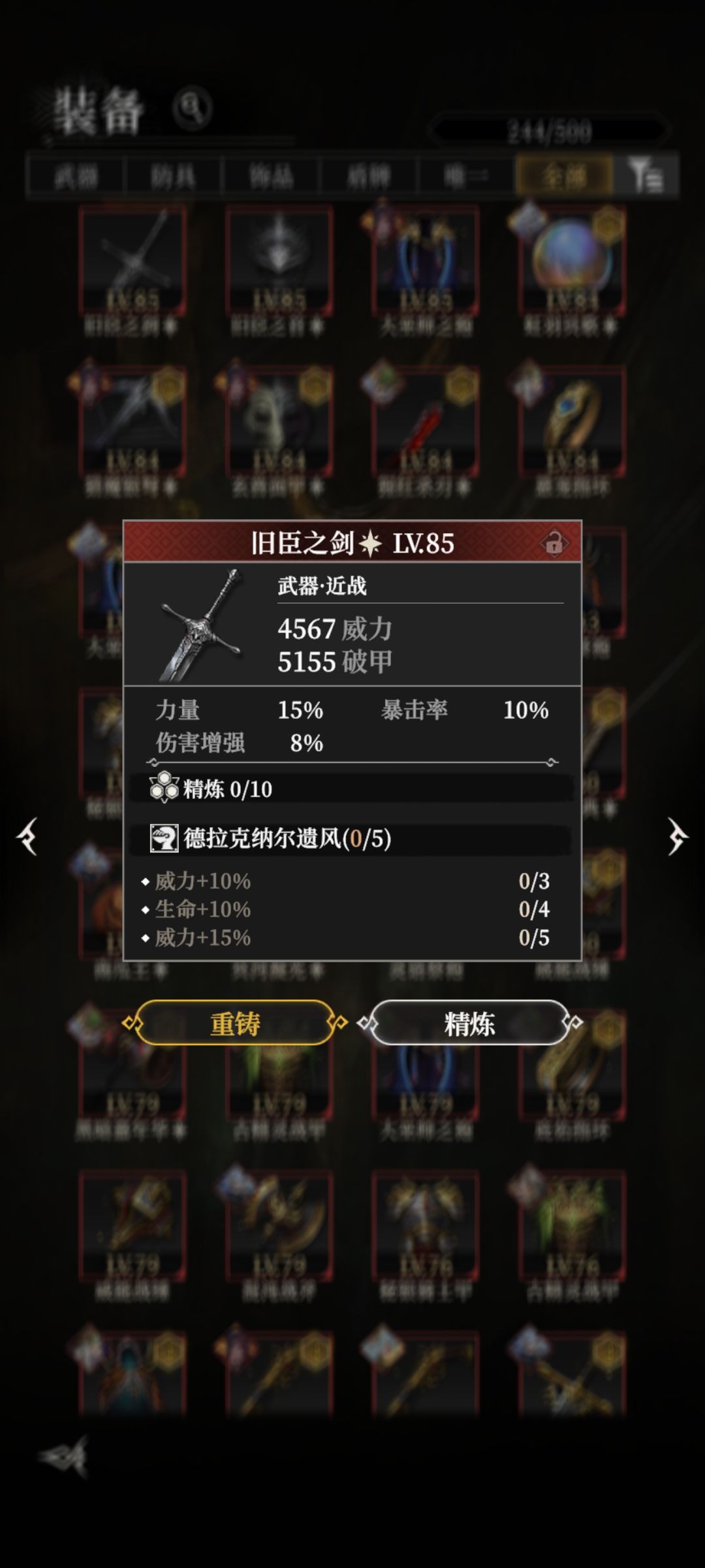 旧臣五件套给谁穿合适,最多只能穿上四件 2