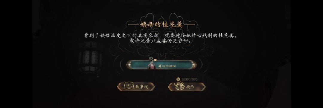 各位喝桂花羹了吗？ 1