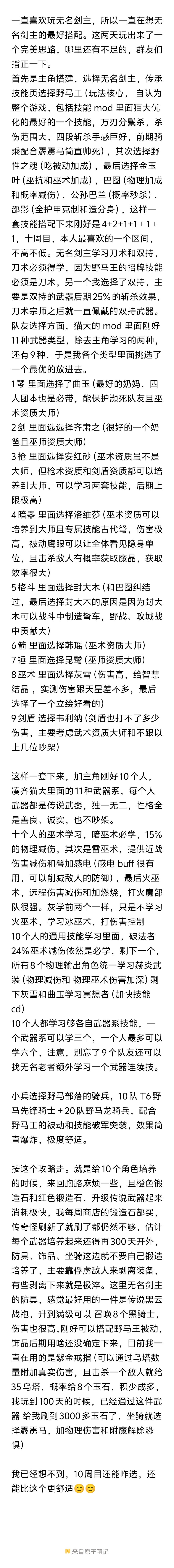 彼岸猫技能 mod无名剑主玩法思路截图