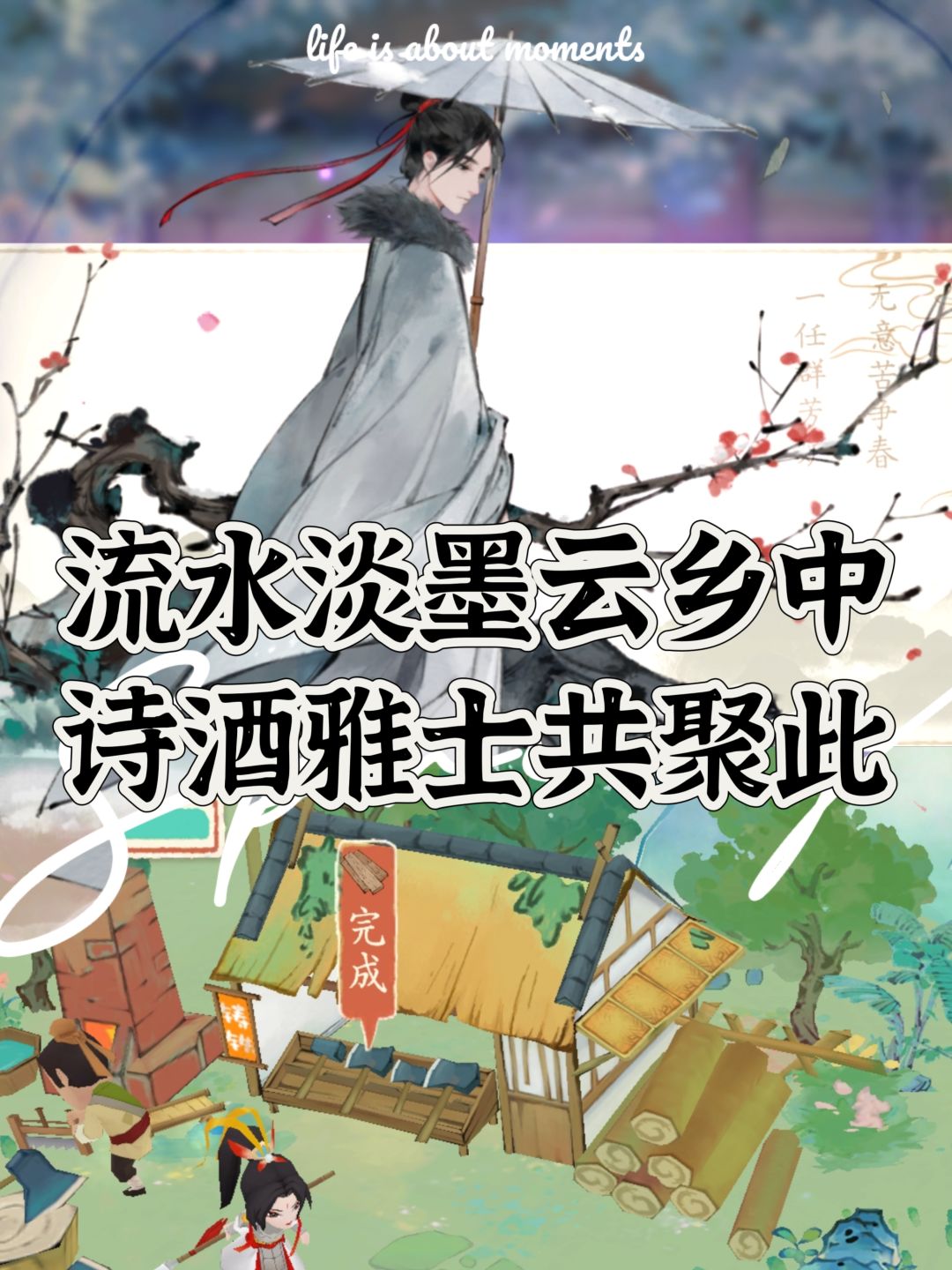 国风种田💕停不下来 1