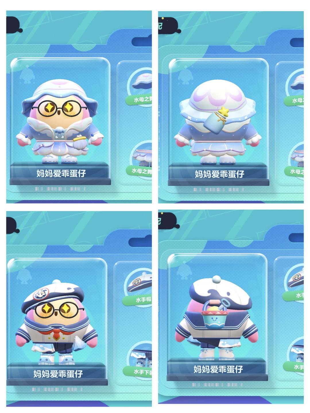 奇迹nuannuan蛋蛋 3