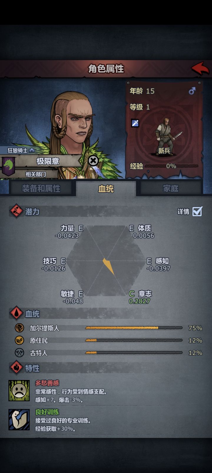 极限意志工具人截图