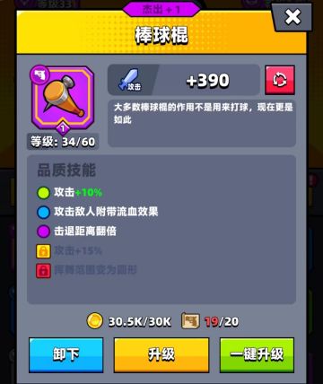 《弹壳特攻队》棒球棍实战讲解