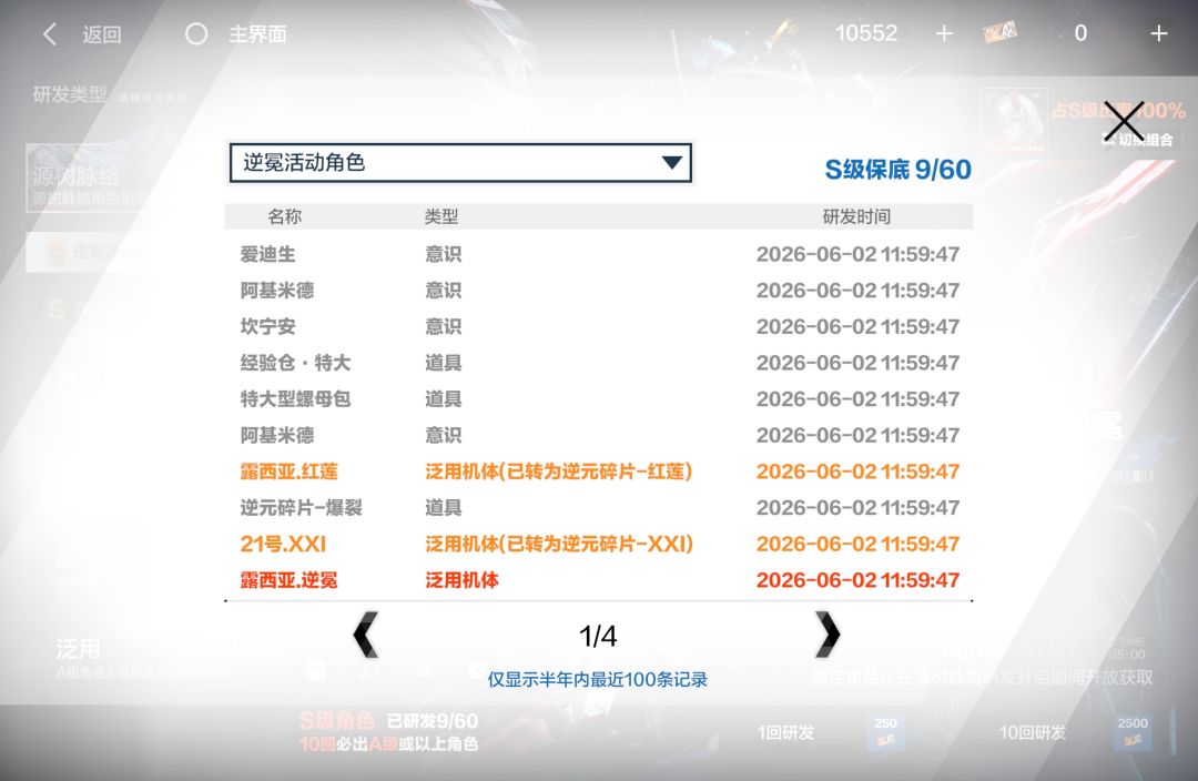 保底池31抽就出了 1