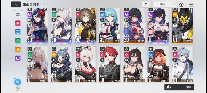 依旧求配队截图