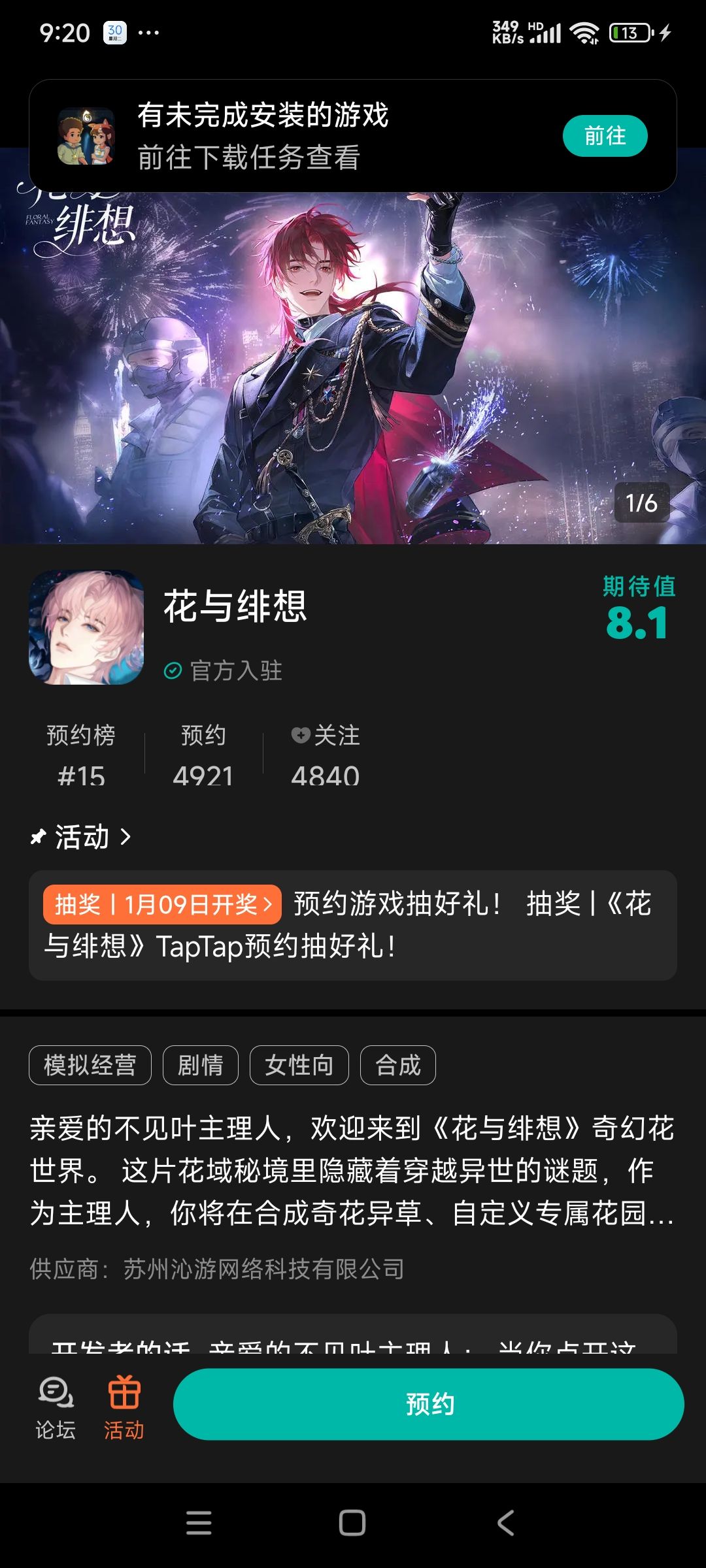 这个游戏需要氪金么 1