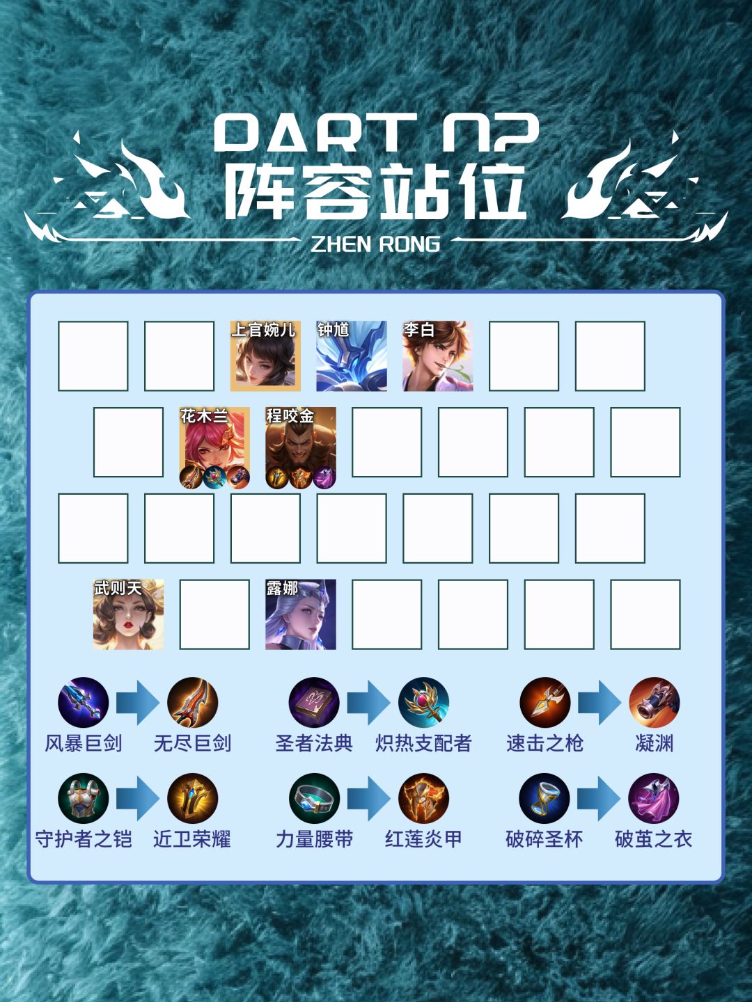 庄小鱼花木兰新手版 3