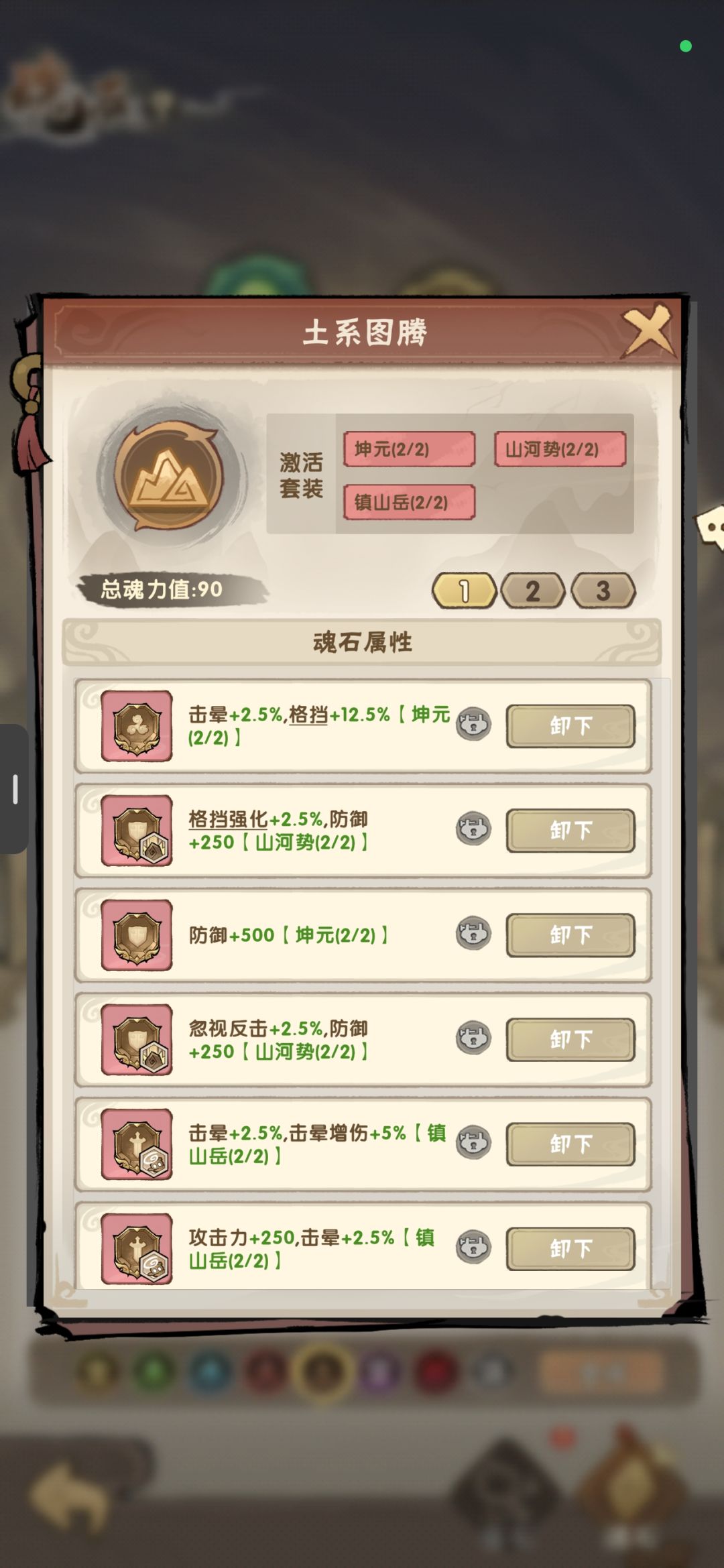 打卡一下五系锤下次重置开四觉了没珠子 3