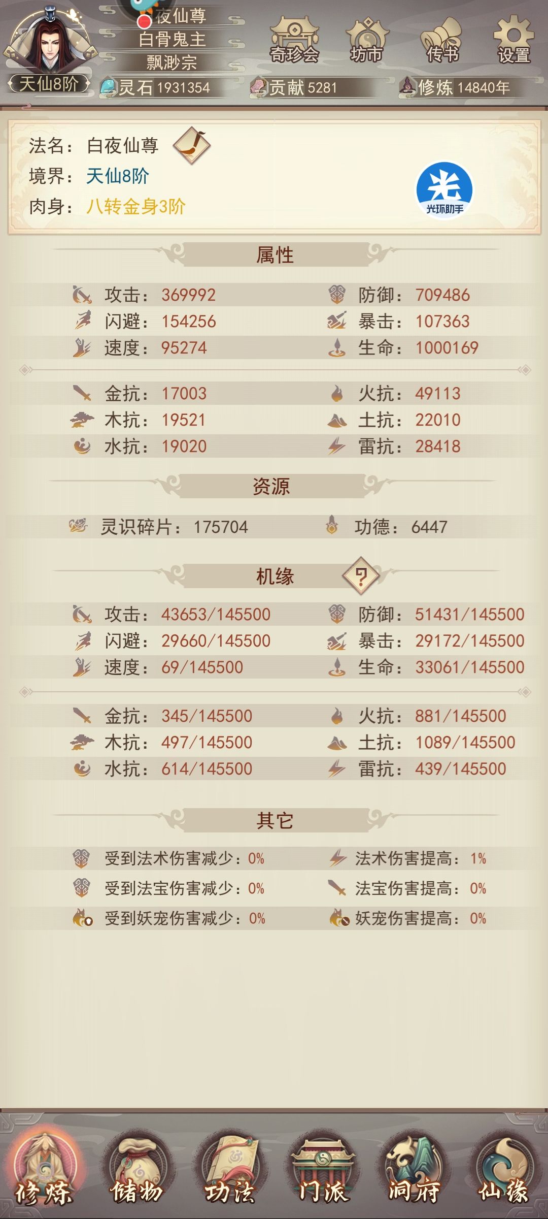 马上15000年,百万血纪念一下 1